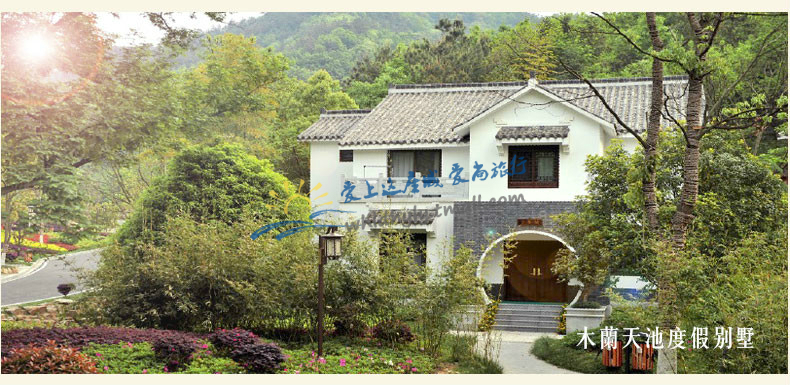木兰天池度假别墅 木兰天池度假别墅